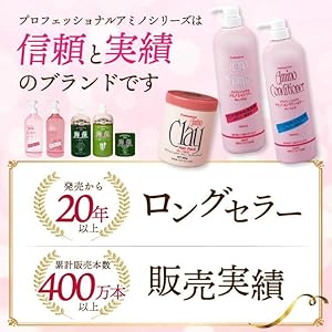 Amazon | 【お得なセット】プロフェッショナルアミノ シャンプー
