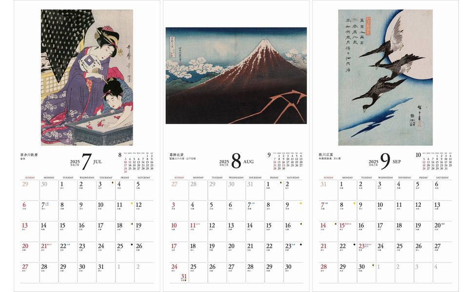 ☆ポケットカレンダー ポケカレ 浮世絵カード 第一勧業銀行 宝くじ 美人画 錦絵 ☆ポケットカレンダー ポケカレ 浮世絵カード 第一勧業銀行