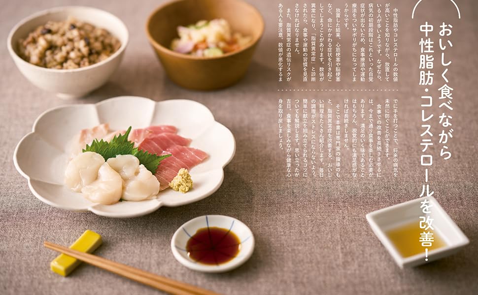 Amazon.co.jp: 医師と管理栄養士が考えた おいしく食べる 中性
