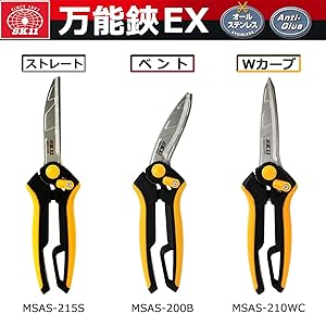 Amazon.co.jp: SK11(エスケー11) 万能鋏EX Wカーブ アンチグルー