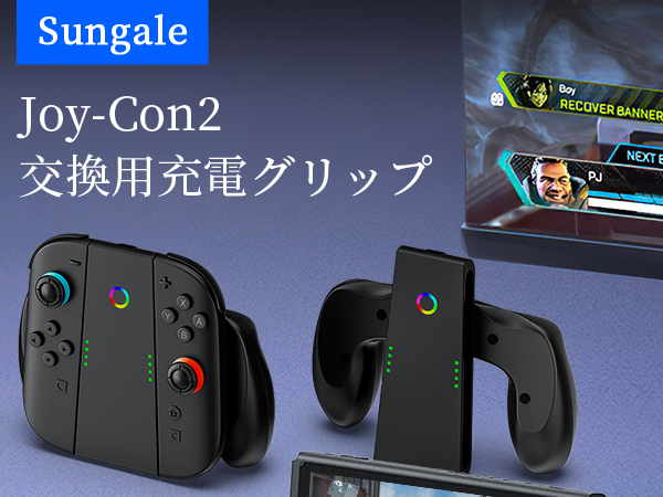 Amazon.co.jp: Switch 2 Joy-Con 2交換 充電グリップ 急速充 電