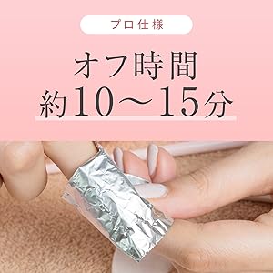 ジェルリムーバー4000ミリ Amazon | pa(ピーエー) アセトンリムーバー rem02 | pa(ピーエー