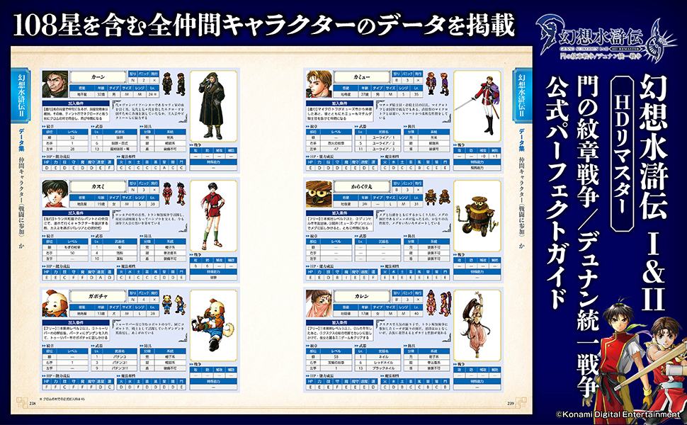 Amazon.co.jp: 幻想水滸伝 I&II HDリマスター 門の紋章戦争