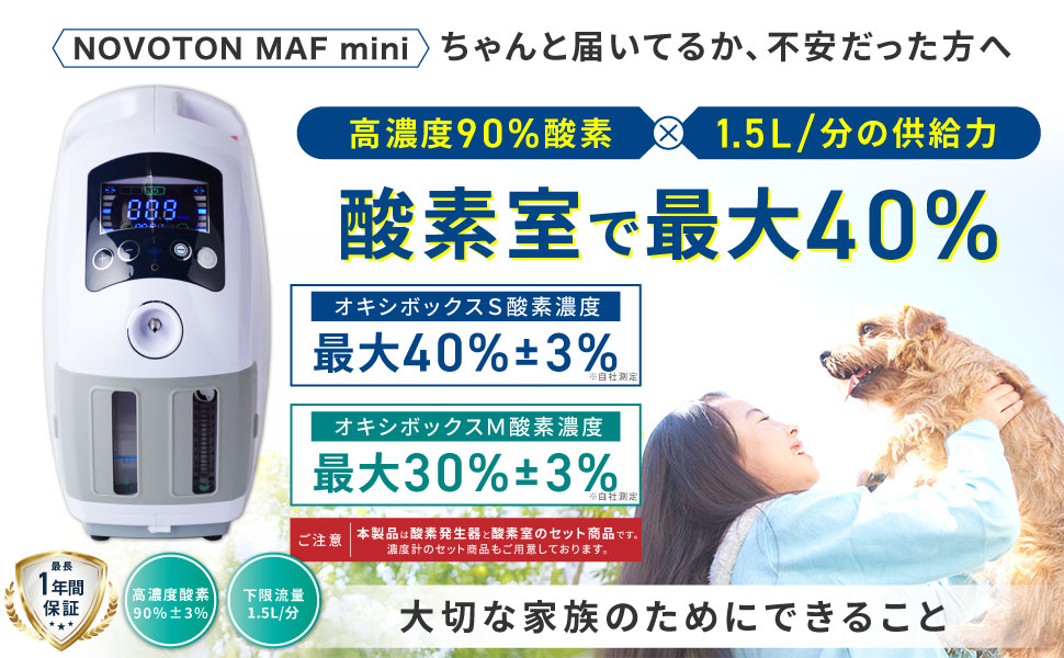 Amazon | 【犬・猫対応】 酸素発生器 ペット MAF mini1.5 酸素室