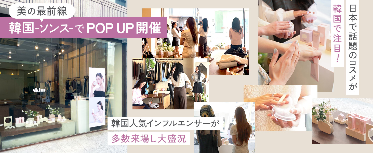POPUP