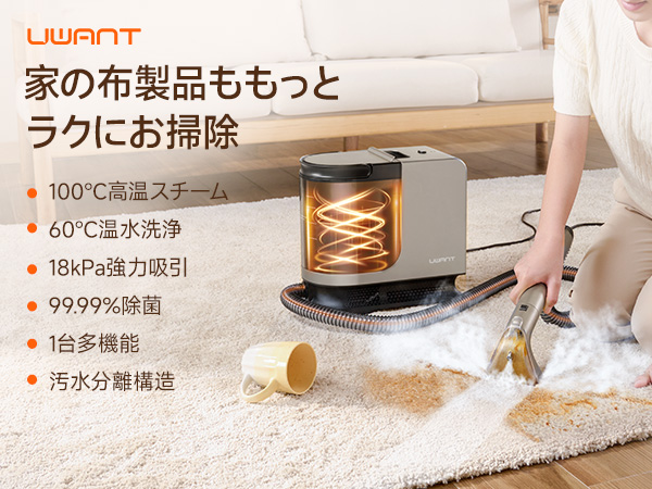 Amazon | 【100℃蒸気噴射×18000Pa超強吸引力×60℃加熱お湯
