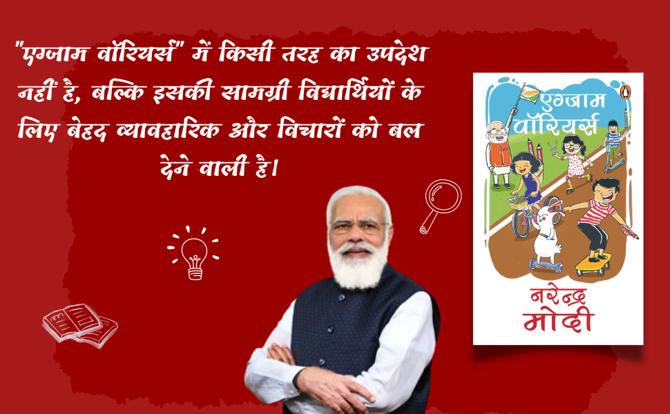 Exam Warrior Modi, Narendra Amazon.in Books