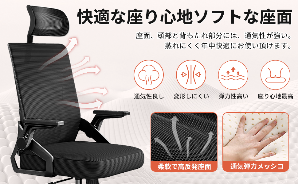 デスクチェア