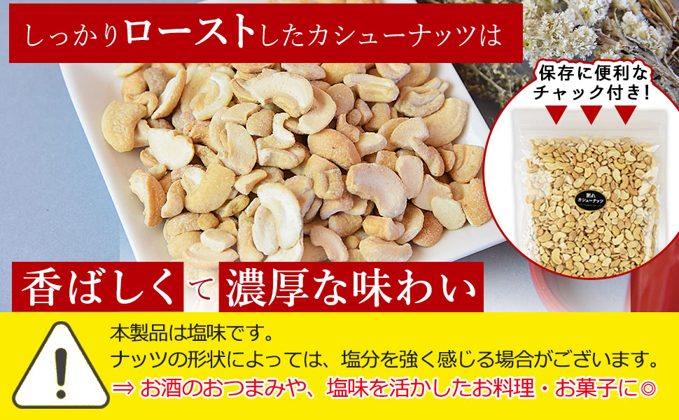 Amazon.co.jp: 海と太陽 訳あり 割れカシューナッツ （塩味
