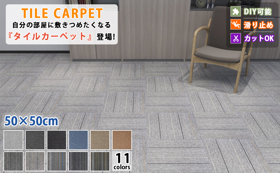 Amazon.co.jp: タイルカーペット 50x50 厚手5mm 40枚 グレー
