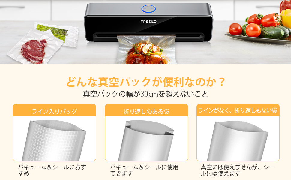 FRESKO 自動真空パック機　V1 Amazon.co.jp: Fresko 自動真空パック機 真空パック器 乾湿対応