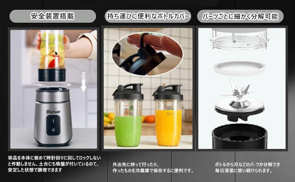 約30秒で美味しい新鮮ジュースが作れる❣驚くほど滑らかな仕上がり♪❤ジューサー Amazon | Diurwurジューサーミキサー人気ランキング 氷も砕ける