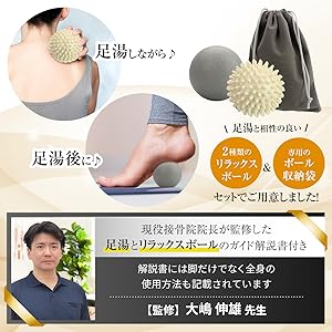 Amazon.co.jp: 【現役接骨院院長監修】MA・SELE 折りたたみ