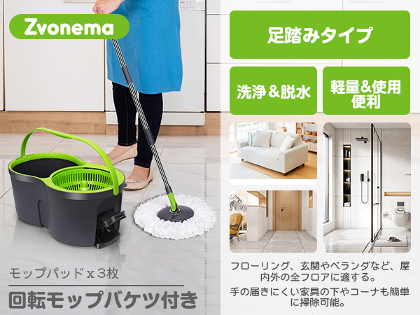 Amazon｜ZNM 回転モップ バケツ付き フロアモップ 手洗い不要