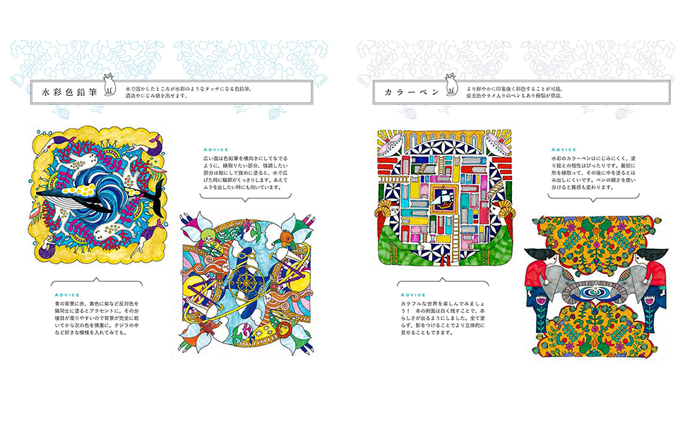 宇宙とつながるマンダラ塗り絵_POP2