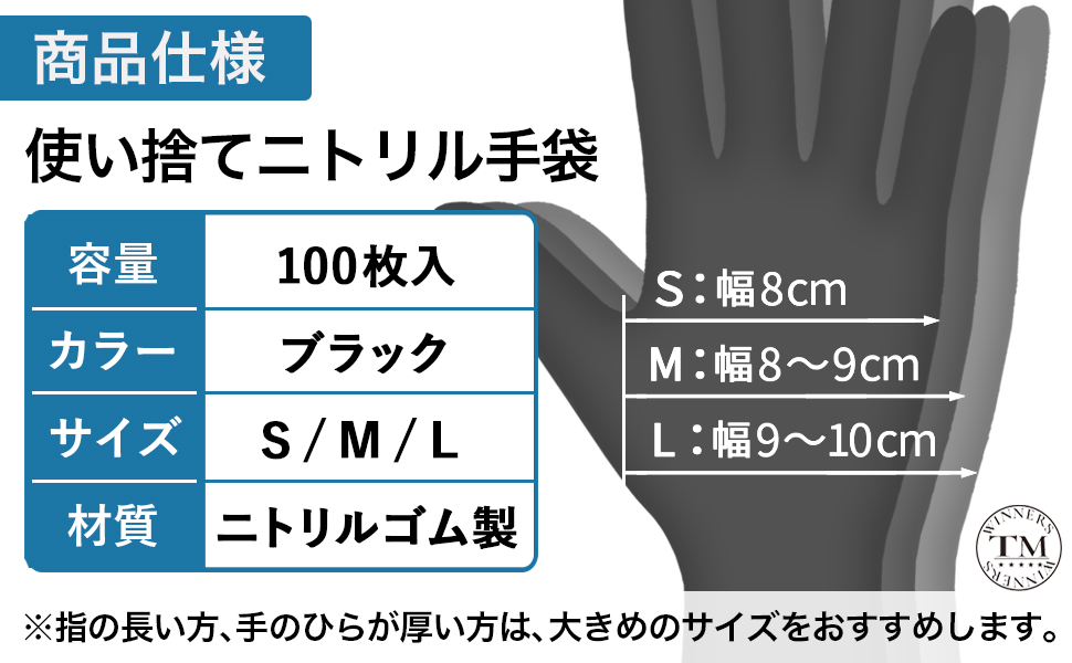 Amazon.co.jp: [Tmwinners] ゴム手袋 使い捨て (スマホ対応可