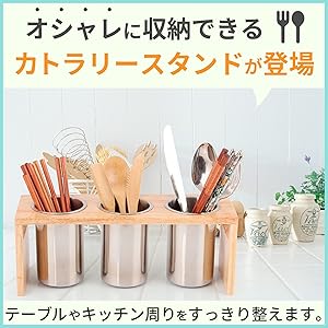 Amazon｜dodtazz 箸立て カトラリースタンド ステンレス製 キッチン