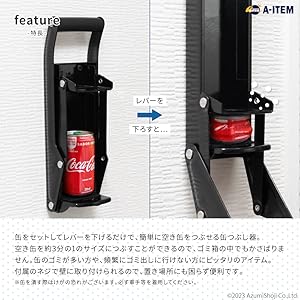Amazon｜A-ITEM 壁掛け缶つぶし機 リサイクル アルミ缶 省