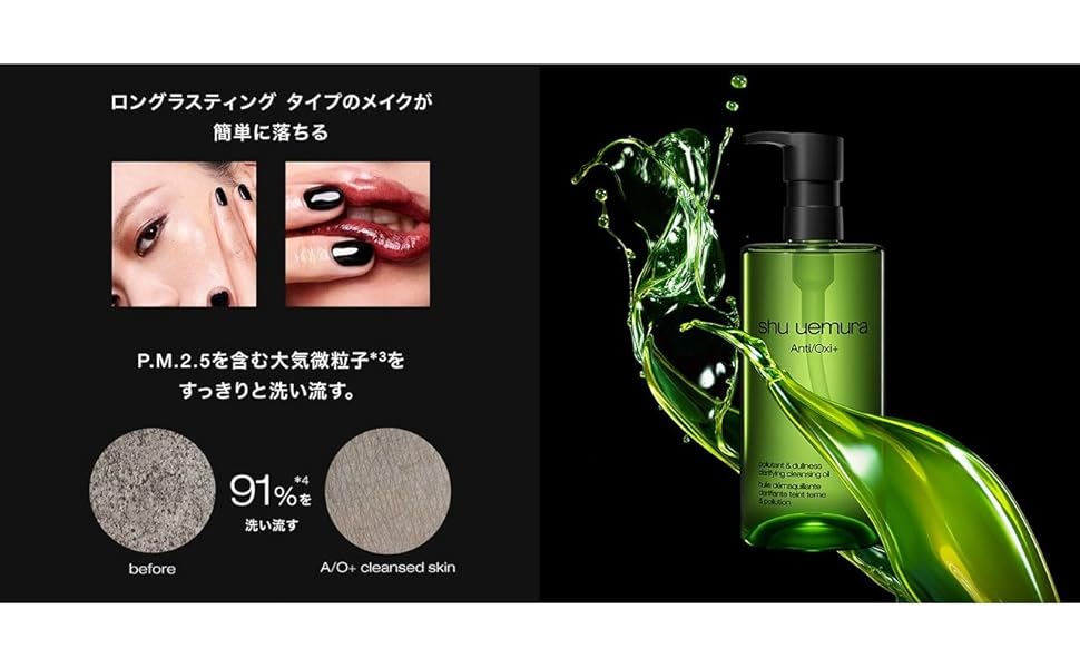 Amazon.co.jp: shu uemura(シュウ ウエムラ) A/O+ P.M