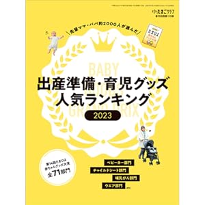 ①たまごクラブ2017.9 61TbndMjHEL._UF350,350_QL50_.jpg