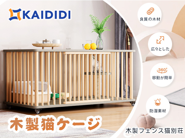 特大サイズ木製ケージ【未使用】 BTM 猫ケージ キャットケージ 3段 木製フレーム トレー付き 猫