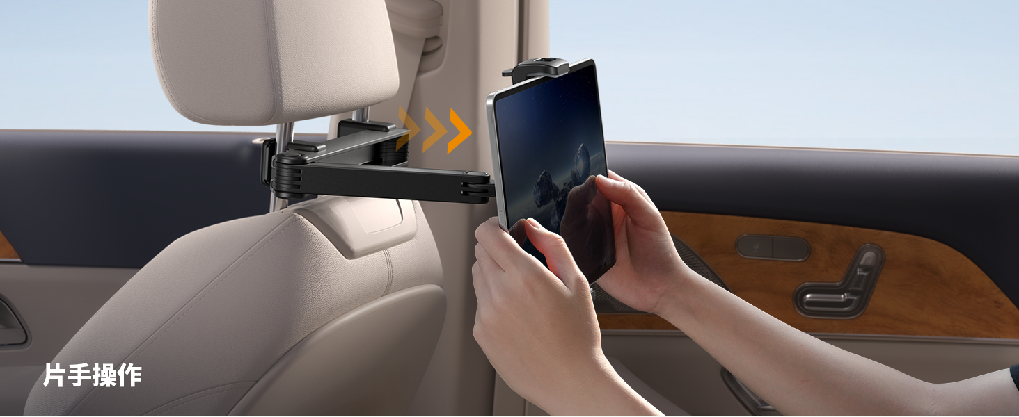ipad車載ホルダー後部座席