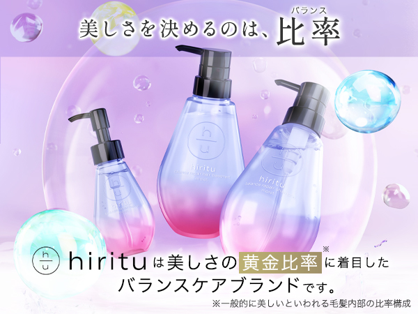 hiritu バランスケア シャンプー トリートメント ヘアオイル セット Amazon | hiritu(ヒリツ) バランスリペア モイスト リミテッド