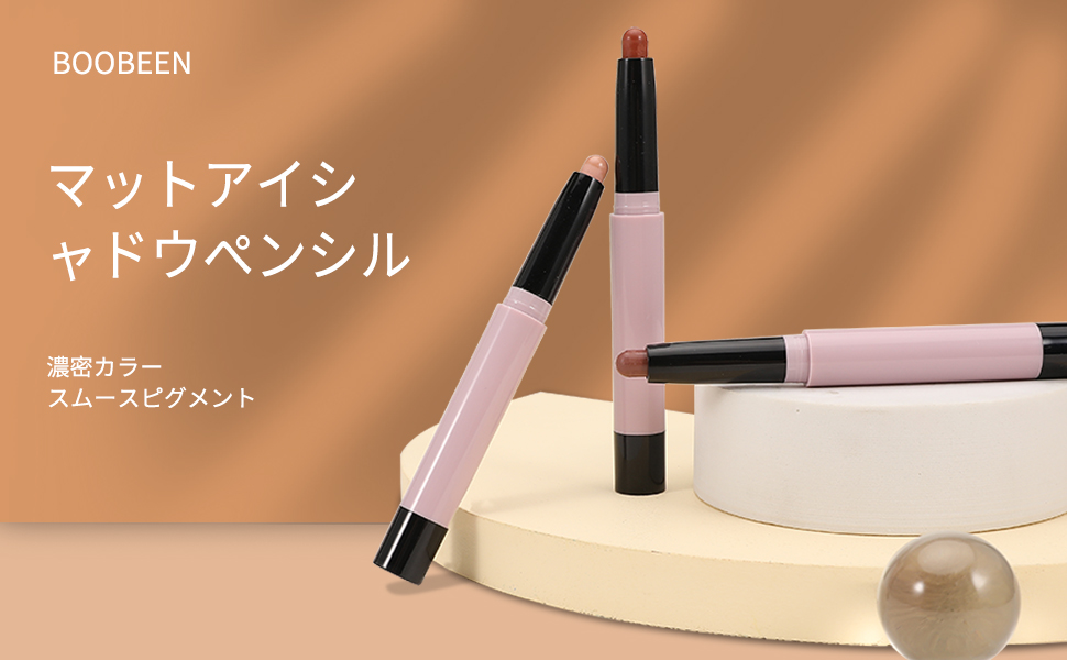 Boobeen マットアイシャドウスティック 防水 クリーミー Amazon.co.jp: Boobeen マットアイシャドウスティック、防水アイ