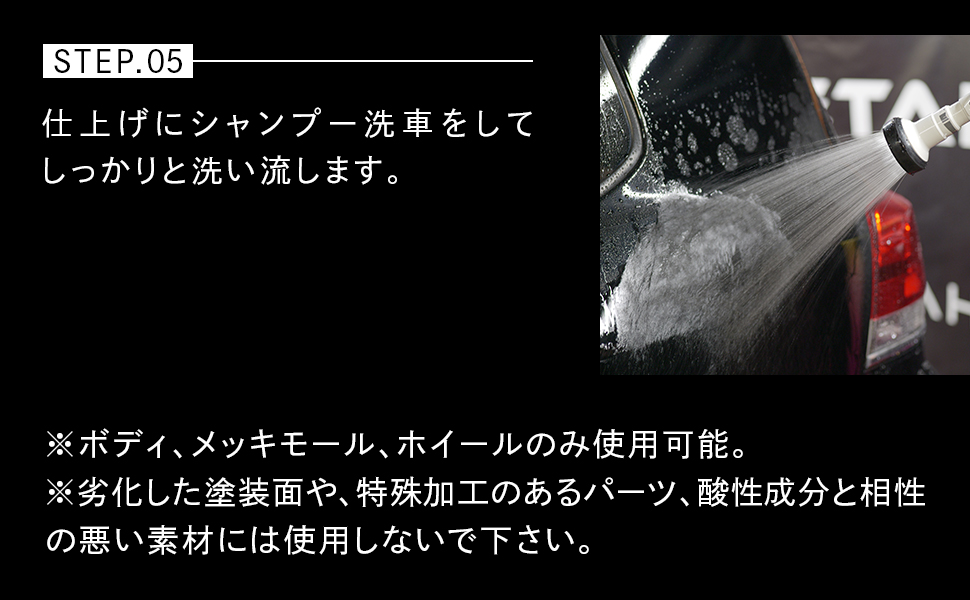 Amazon.co.jp: 【DETAIL ARTIST】ACID CLEANER『簡単施工で