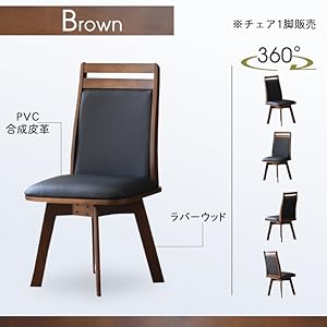 Amazon｜ダイニングチェア 360度回転 おしゃれ デスクチェア