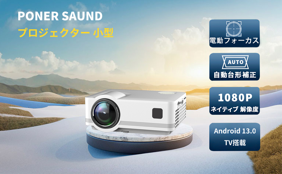 2025最新プロジェクター 1080Pネイティブ解像度 20000lm Amazon.co.jp: 2025最新プロジェクター 1080Pネイティブ解像度