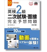 英検2級 過去問集・予想問題集セット 英検2級過去問題集 2025年度 / Gakken - 紀伊國屋