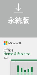 ※みな※返送用office  2024 Office 2024 および Office LTSC 2024 の新機能 - Microsoft