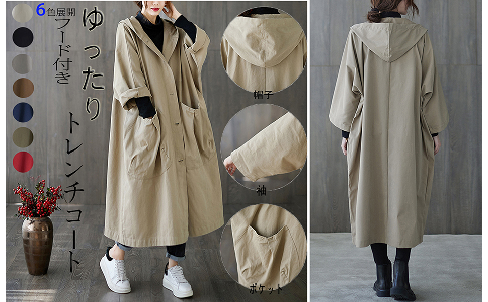 Amazon トレンチコート レディース 無地 スプリングコート フード付き アウター ゆったり コート カジュアル オーバーサイズ ロングコート ジャケット 大きなポケット グリーン コート ジャケット 通販 Amazon トレンチコート レディース 無地 スプリングコート フード付き アウター ゆったり コート カジュアル オーバーサイズ ロングコート ジャケット 大きなポケット グリーン コート ジャケット 通販