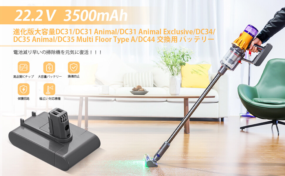 Amazon.co.jp Dyson ダイソンDC31 DC34 DC44（Type B，DC44 MK2非対応）22.2V 3500mAh