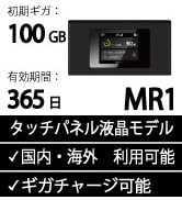 T*8様 MR1 モバイルルーター 4G LTE SIMフリーモバイルルーターMR1 契約不要 買い切り MS4GRA01
