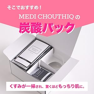 Amazon | 【MEDI CHOUTHIQ】炭酸パック フェイスパック 顔 大