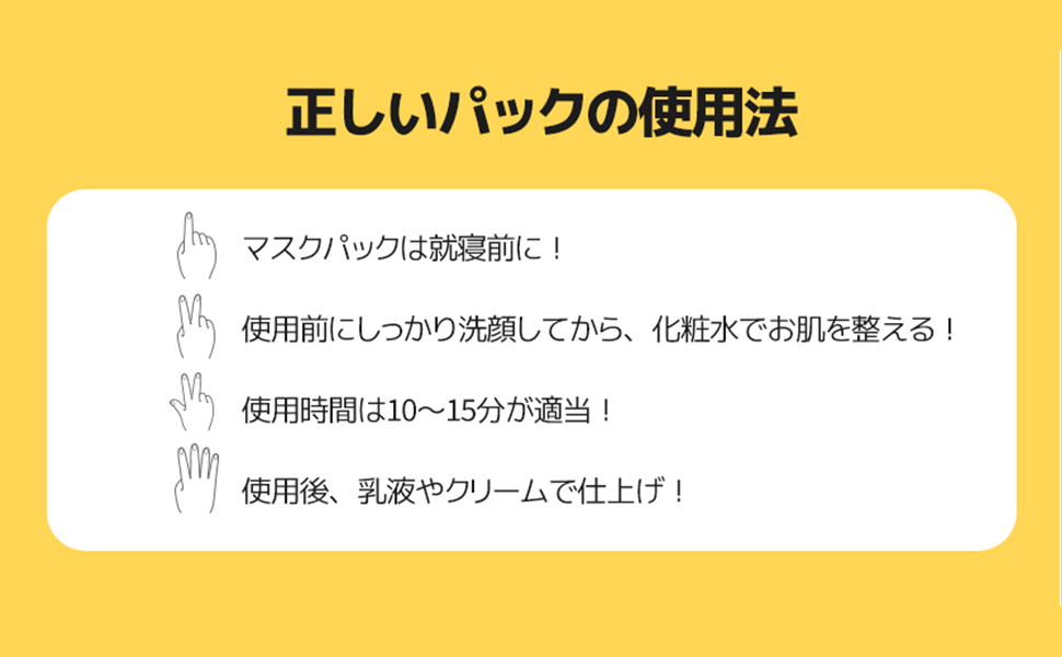 g9skin-フェイスマスク-3