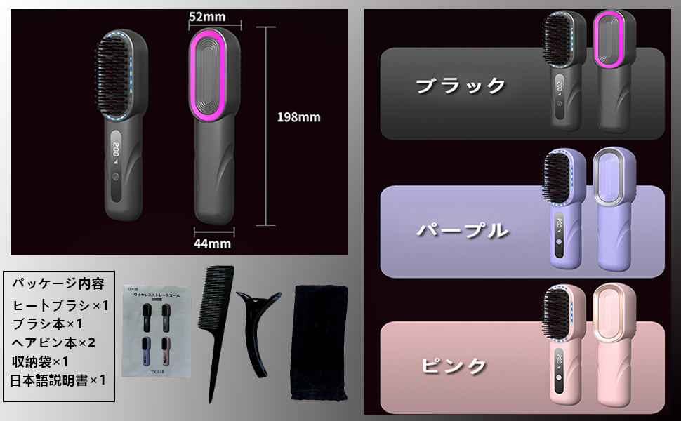 Amazon | ヒートブラシ コードレス ブラシアイロン ストレート