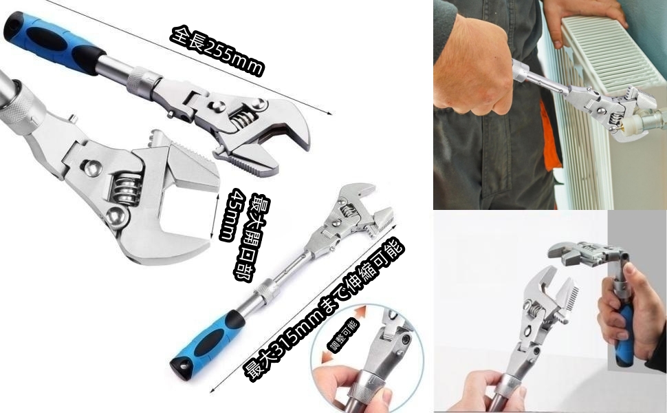 モンキーレンチ