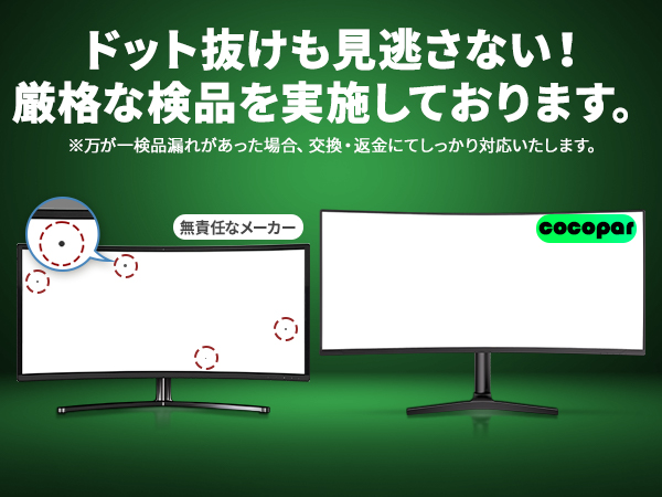 Amazon.co.jp: 【発売セール】cocopar モニター 34インチ UWQHD