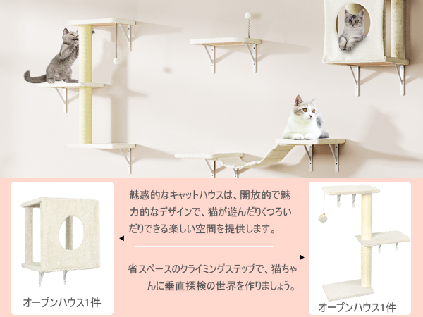 Amazon | DoubleTT キャットウォーク 6つセット 猫用 キャット