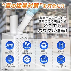 MAXZEN スポットクーラー 業務用 スポットエアコン クーラー工事不要 MAXZEN スポットクーラー 業務用 スポットエアコン 排熱ダクト