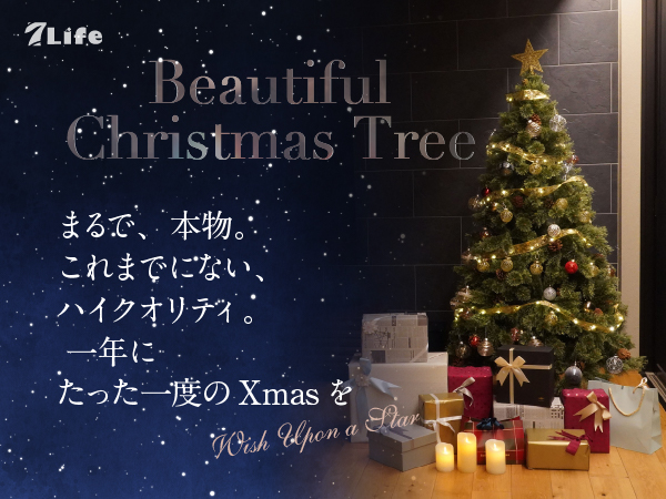 Amazon.co.jp: 7life クリスマスツリー 180cm ヌードツリー 高級