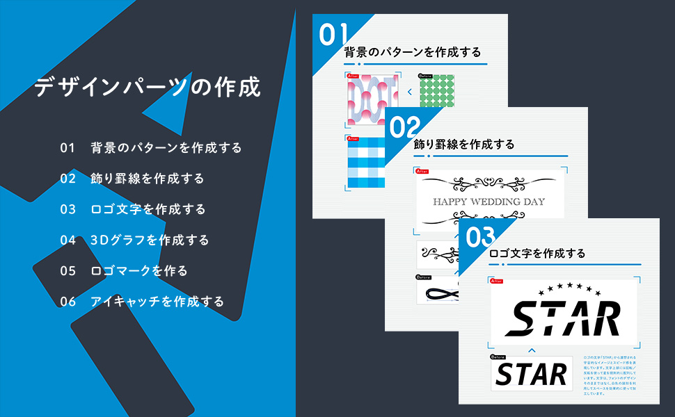 e解説 Illustrator 実践テクニックDTPチラシ作成