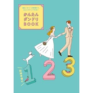 ゼクシィ関西 2023年 8月号 特別付録【ミッキーマウス