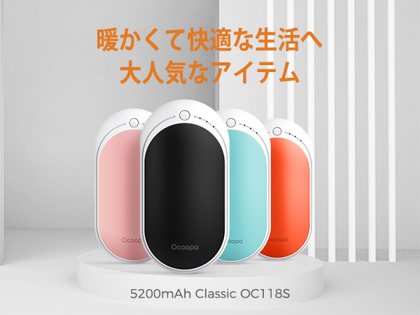 Amazon.co.jp: OCOOPA 充電式カイロ 電気カイロ 3階段温度調節 両面
