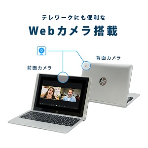HP x2 210 G2 背面カメラ付き（2in1タブレット） HP x2 210 G2 背面カメラ付き（2in1タブレット） 製品詳細