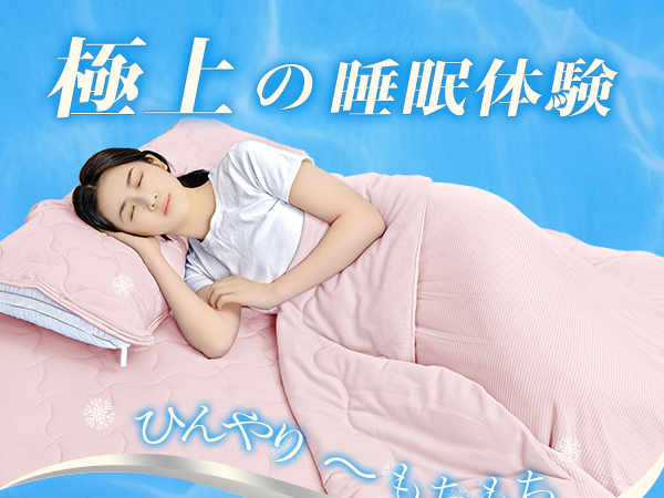 ❤お得なお品❤クリーニング済 マキシツイリー ライトブルー 防寒 日除け ビーナスベッド 冷感 敷きパッド ワイドキング ひんやり 夏用 Q