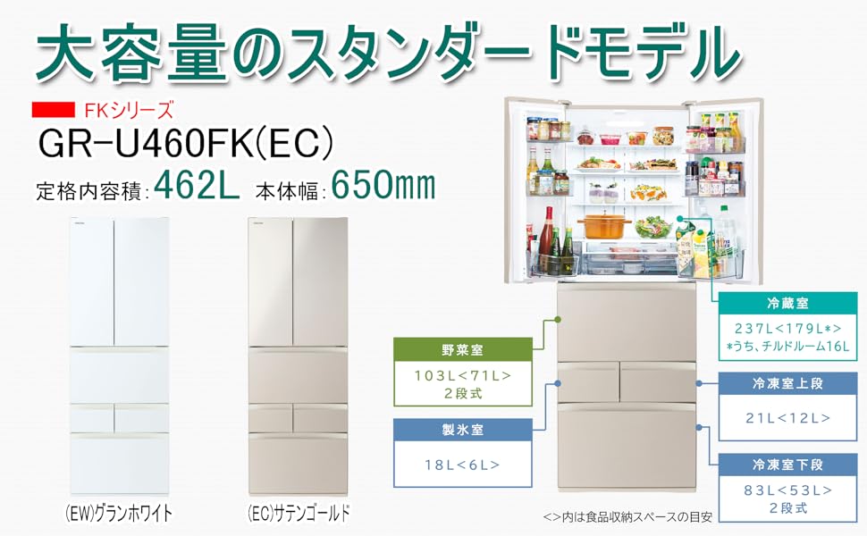 【kenichirou610様 】TOSHIBA冷凍冷蔵庫GR-U460FK kenichirou610様 】TOSHIBA冷凍冷蔵庫GR-U460FK